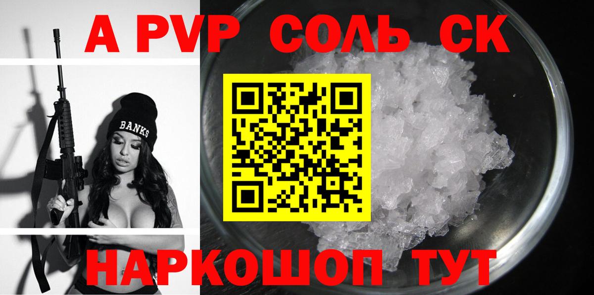 Альфа ПВП Crystall Люберцы