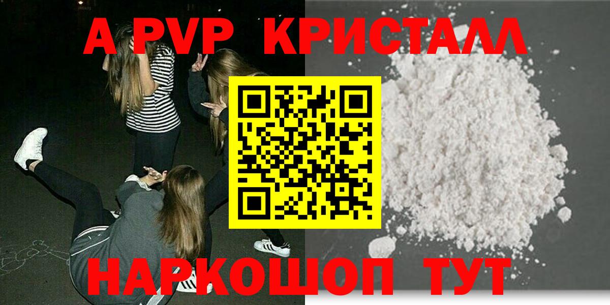 Alpha PVP мука  APVP VHQ  Люберцы  Вход с VPN 