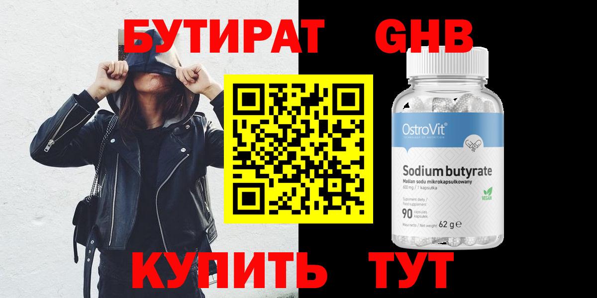 Бутират оксана  Вход с VPN  Бутират  Люберцы 