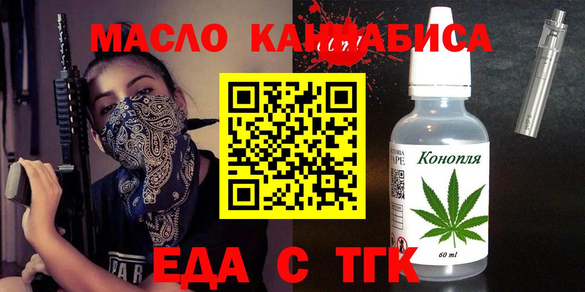 Печенье с ТГК конопля  Вход с VPN  Люберцы 