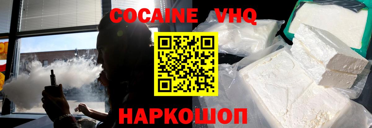 Люберцы  COCAIN Перу  Cocaine Боливия  Вход с VPN 