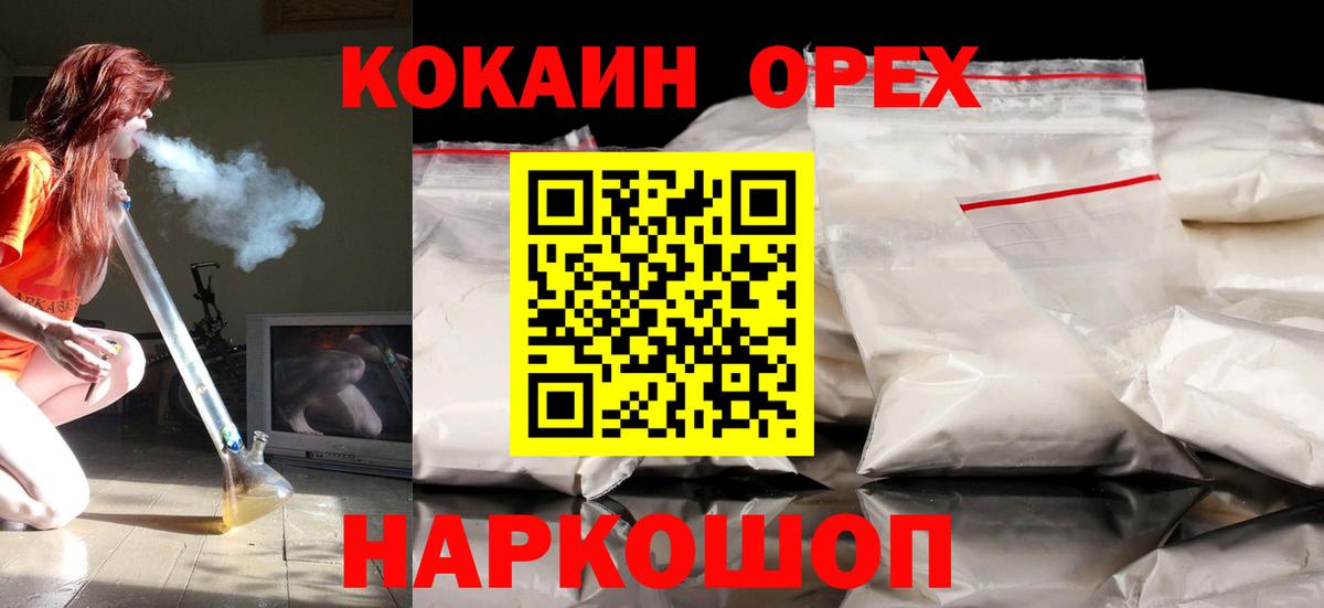 КОКАИН FishScale Люберцы