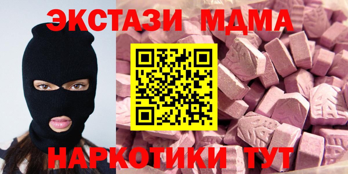 Экстази  ЭКСТАЗИ XTC  магазин продажи наркотиков  ЭКСТАЗИ 250 мг  Люберцы  Вход с VPN 
