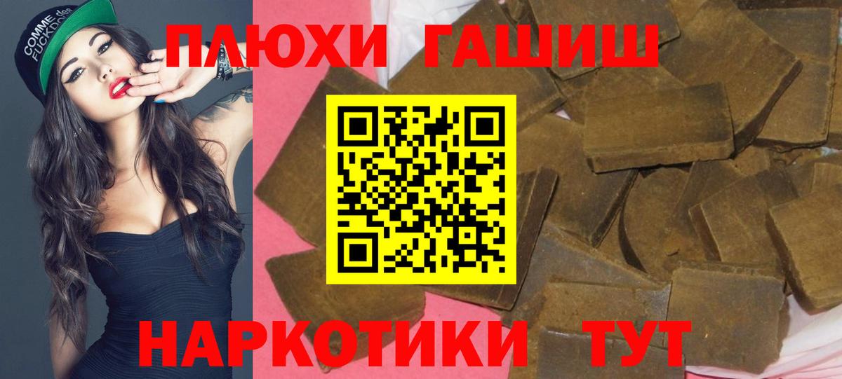 Гашиш VHQ  Вход с VPN  ГАШИШ  Люберцы  ГАШ 40% ТГК 