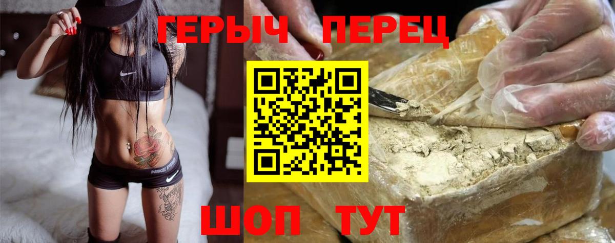 ГЕРОИН  ГЕРОИН белый  Вход с VPN  Люберцы 