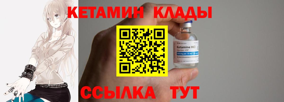 КЕТАМИН ketamine  Вход с VPN  hydra как войти  Кетамин VHQ  Люберцы 