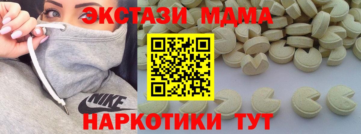 МДМА  Вход с VPN  Люберцы  МДМА молли  МДМА молли 