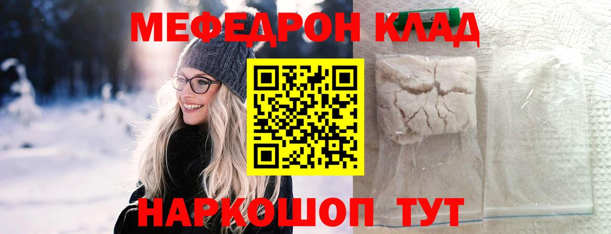 Люберцы  Мефедрон 4 MMC  Меф  Меф 4 MMC  Вход с VPN 