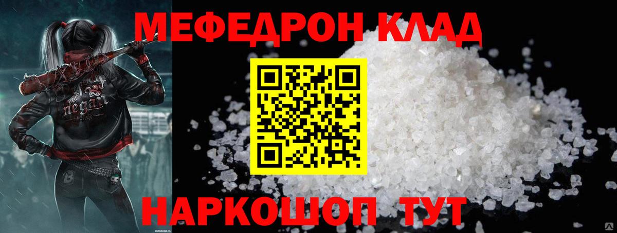Меф мяу мяу мука Люберцы