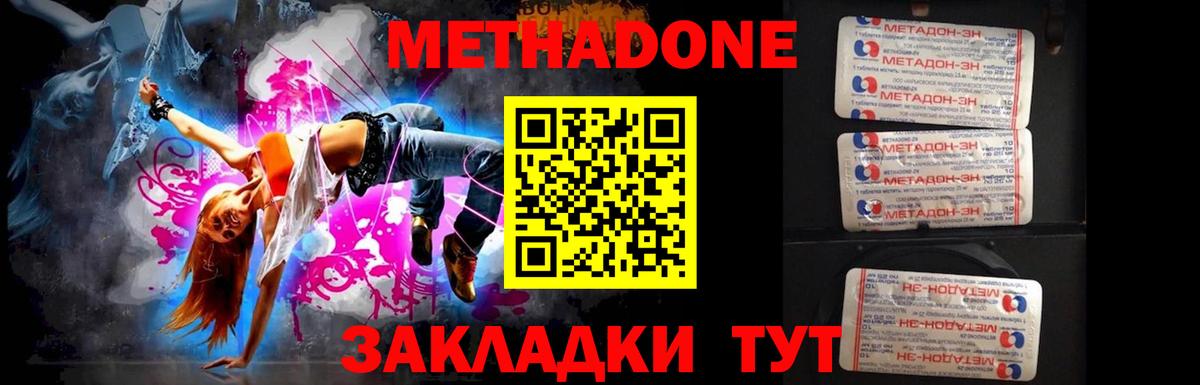 Метадон мёд  Вход с VPN  Метадон кристалл  Люберцы 