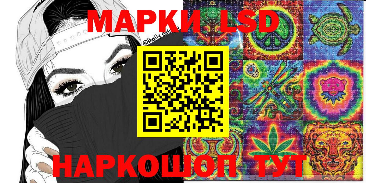 Марки 25I-NBOMe 1,8мг  Вход с VPN  Люберцы  Марки 25I-NBOMe 1,8мг 