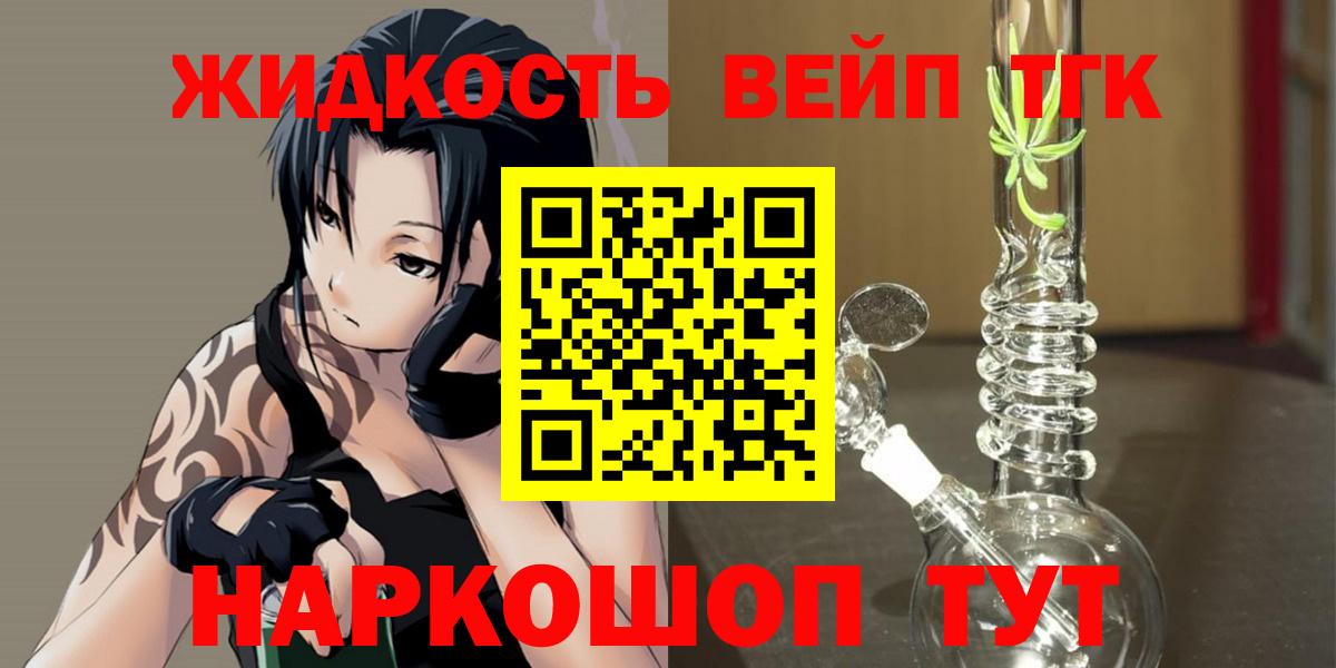 Люберцы  ТГК вейп с тгк  Дистиллят ТГК Wax  Вход с VPN 