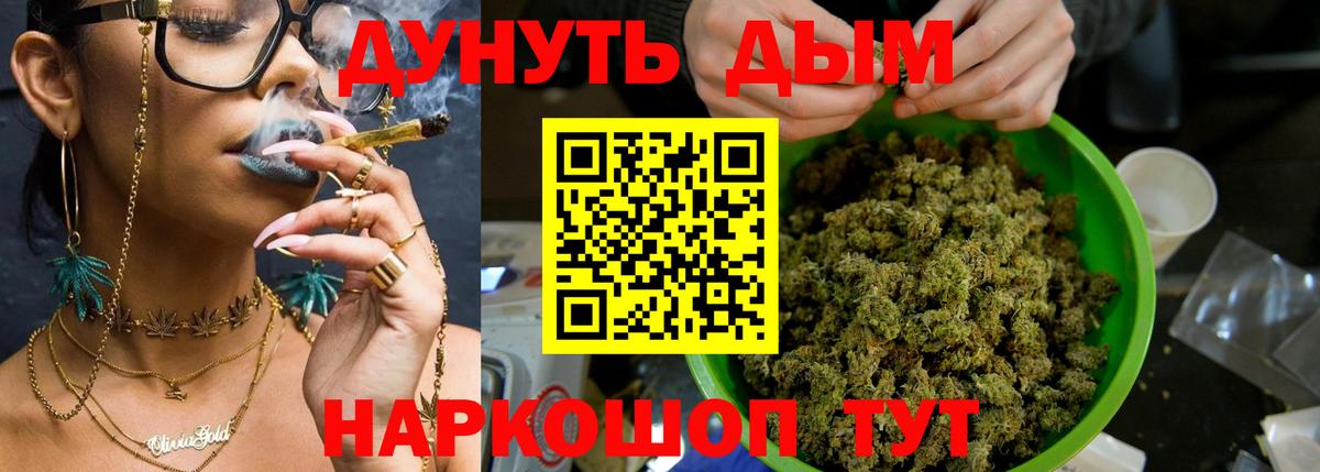 Марихуана план  Бошки Шишки семена  Марихуана планчик  Вход с VPN  Шишки марихуана AK-47  Люберцы 