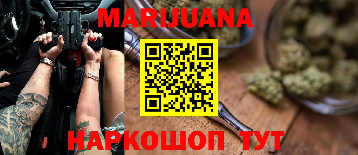 Конопля Ganja Люберцы